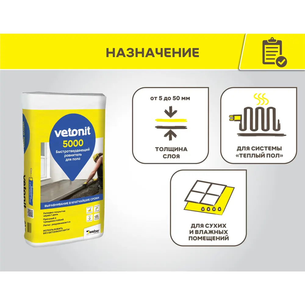 Ровнитель для пола Vetonit 5000 25 кг STLM-2124588 - Вид №2