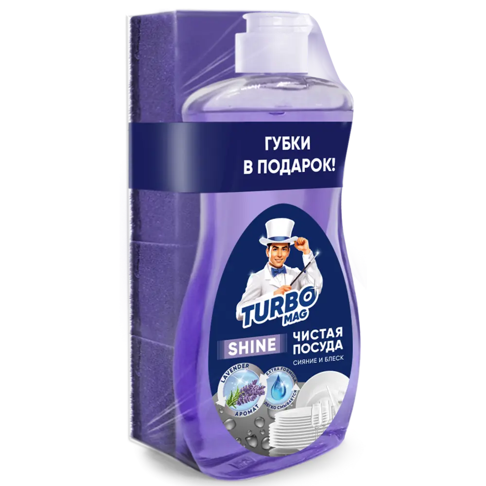 TURBOMAG Lavender - гель для мытья посуды с ароматом лаванды 500 мл + 4 губки 89415112 STLM-1569826 - Вид №1