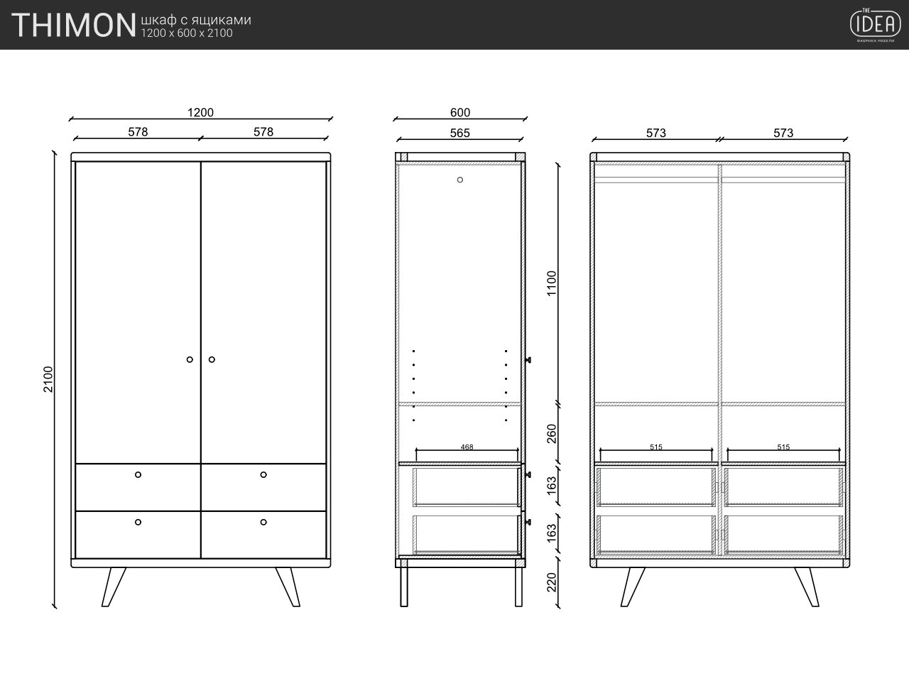 Шкаф распашной двухдверный с ящиками серый с фрезеровкой Thimon v2 THE IDEA  210378 Белый  - Вид №10