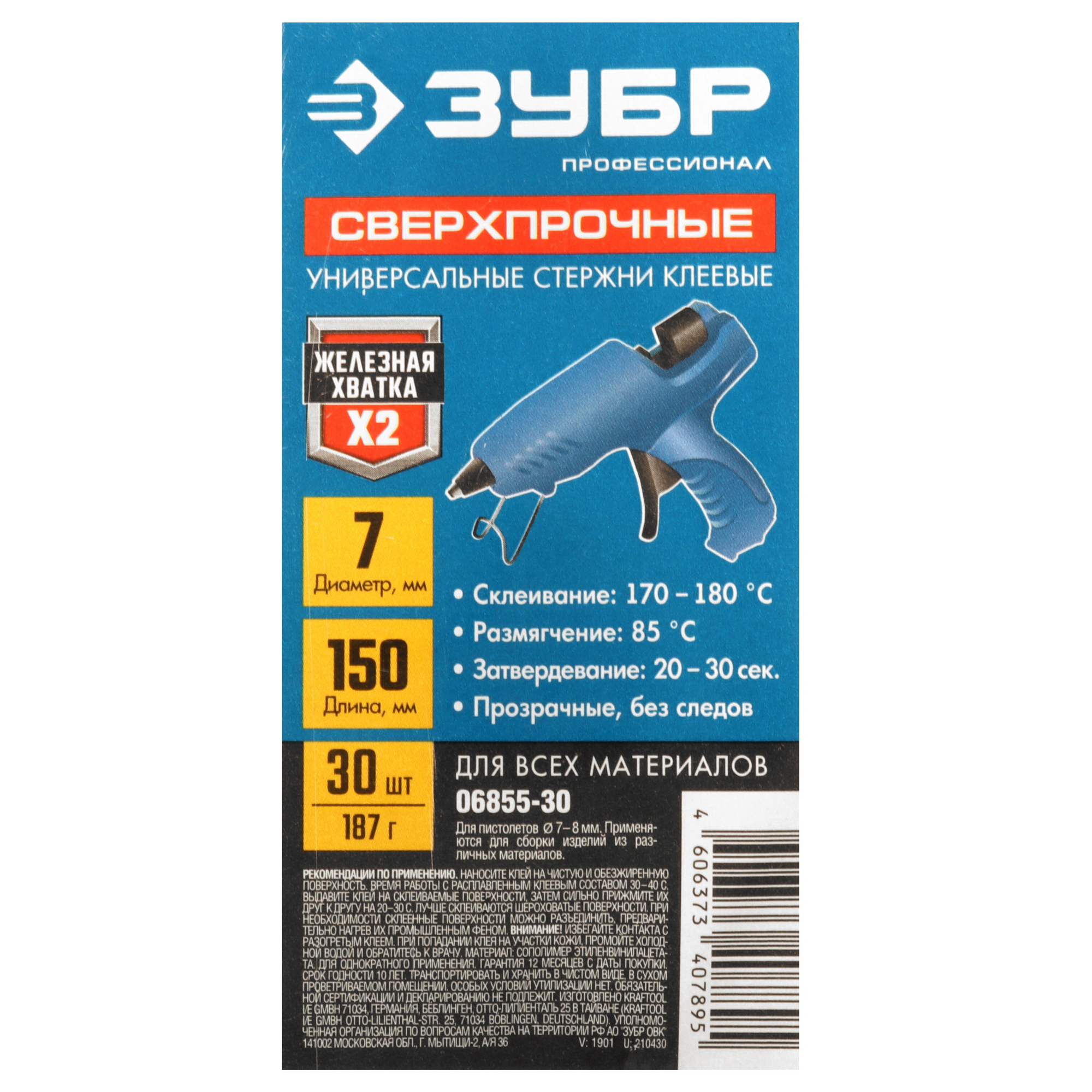 Стержни клеевые Зубр 06855-30 прозрачный 9107556 STDN-0035773 - Вид №2