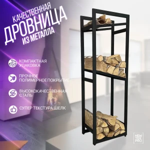 91841689 Дровница Лофт Викинг сталь сталь 28x120x40 см STLM-1359601