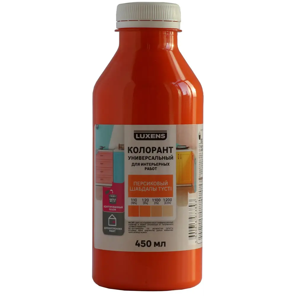 Колорант Luxens 0.45 л цвет персиковый STLM-2073006