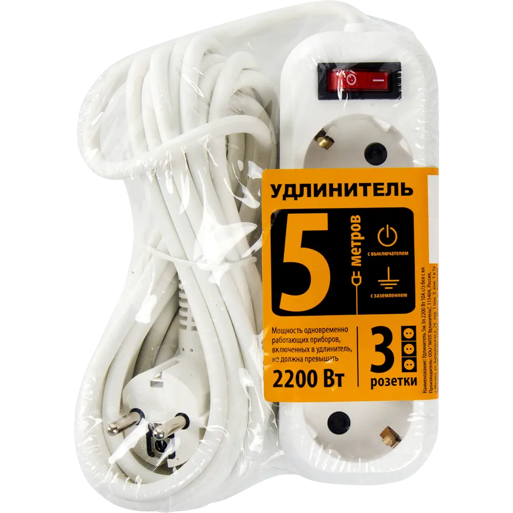 Santreyd Удлинитель с заземлением на 3 розетки, 5 метров 83659895 STLM-0043147 - Вид №4