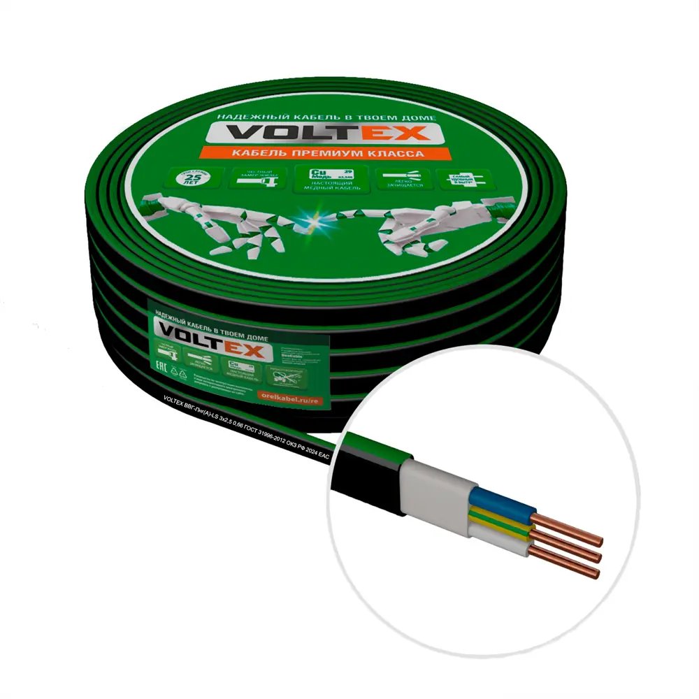 Кабель Voltex ВВГпнг(А)-LS 3x2.5 10 м ГОСТ 89367026 STLM-2128413 КАМИТ  - Вид №1