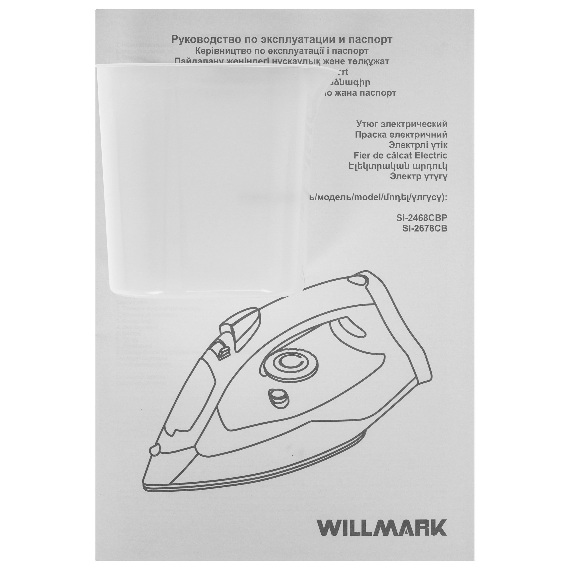 9269592 Утюг WILLMARK SI-2678CB голубой STDN-0002635 - Вид №6