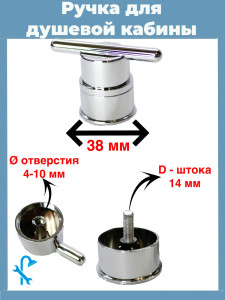 90664728 Ручка для стекла двери душевой кабины хромированная пластиковая на 1 отверстие S-R3 STLM-0329029 NONAME
