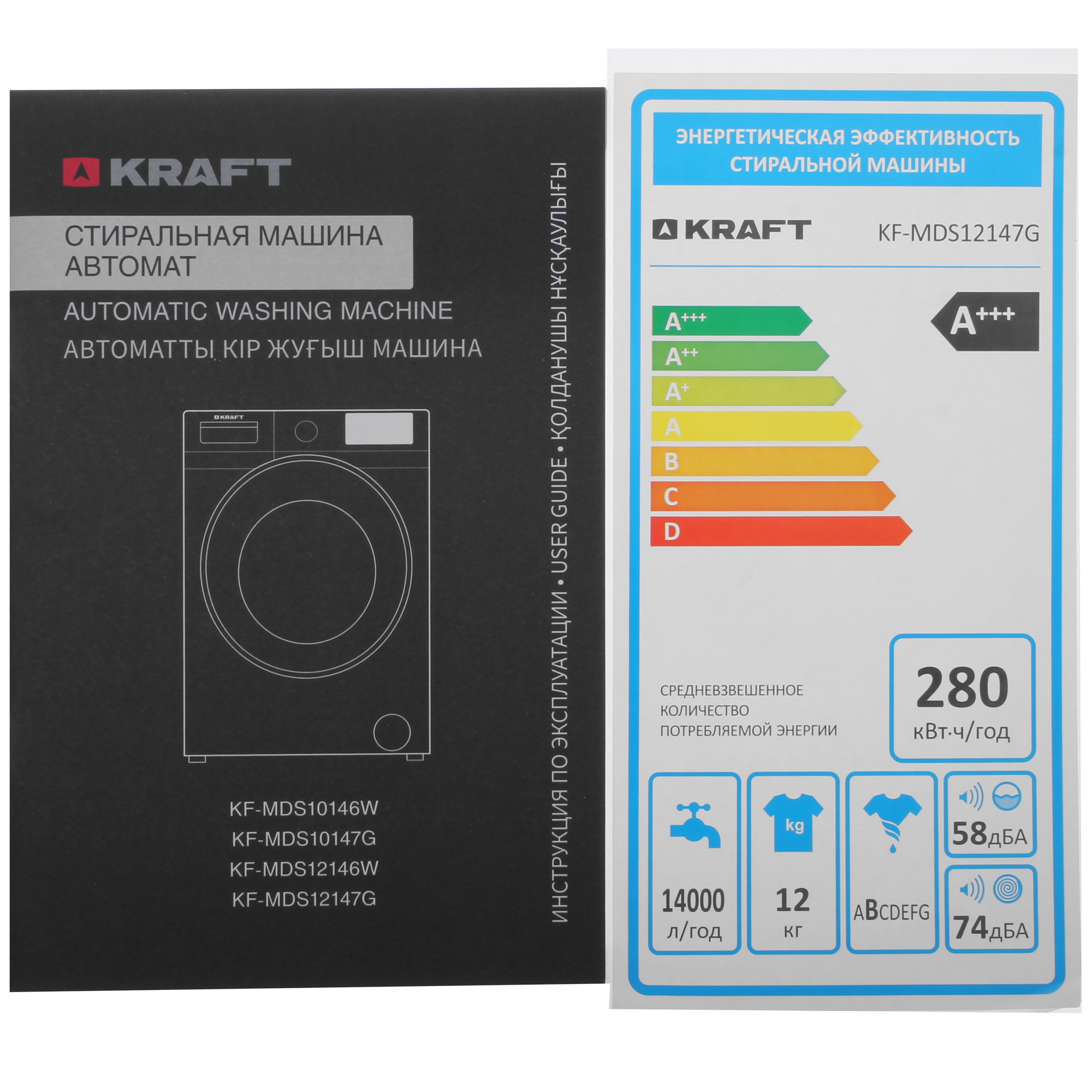 9071991 Стиральная машина KRAFT KF-MDS12147G серый STDN-0109971 - Вид №11