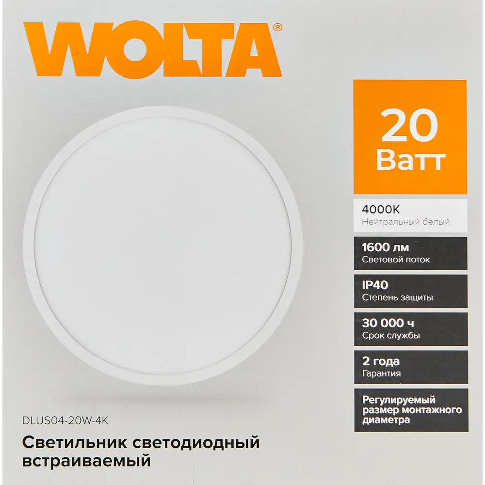 Встраиваемый светодиодный светильник Wolta для современного интерьера 89363286 STLM-1341460 - Вид №7