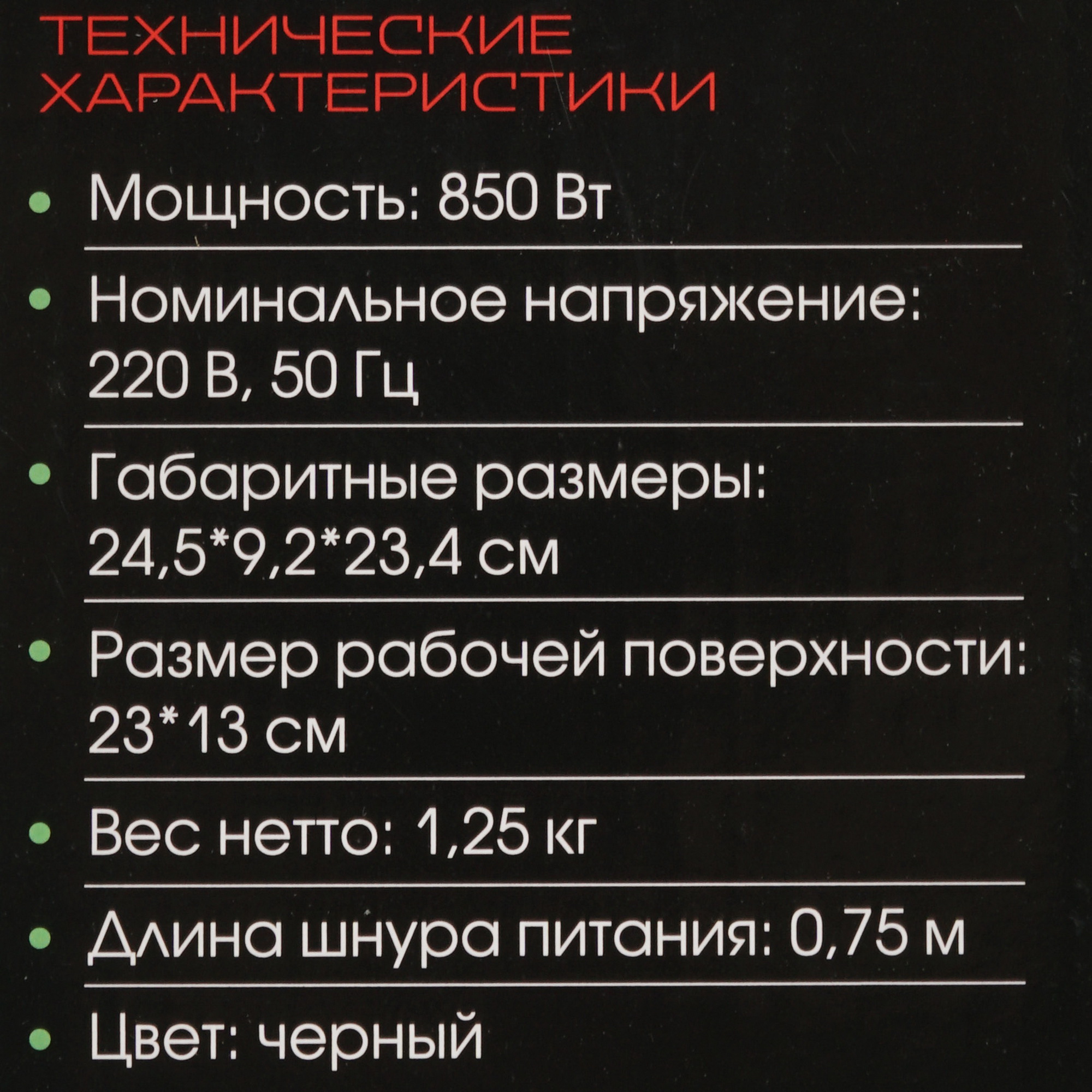 9946820 Сэндвичница Endever Skyline SM-29 черный STDN-0146877 - Вид №7