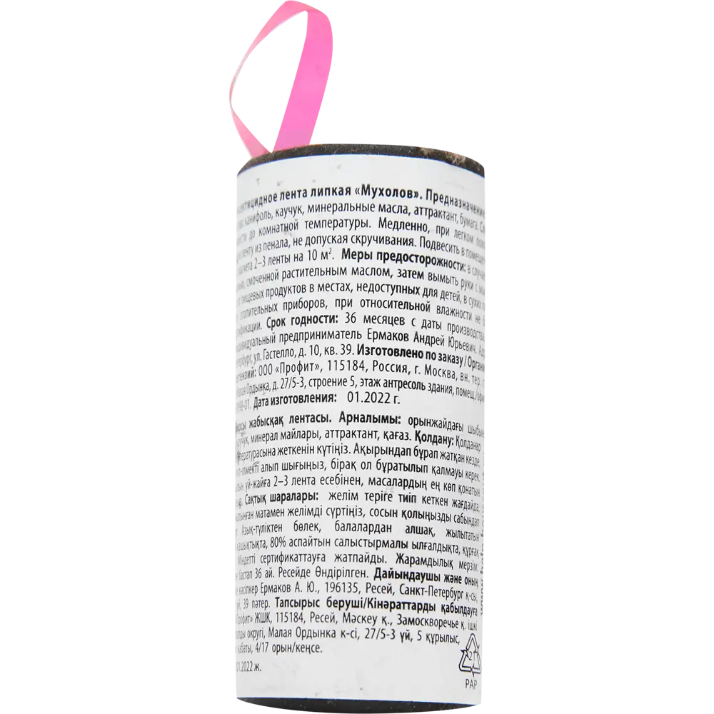 Липкая лента Help от мух Santreyd STLM-2164496 - Вид №1