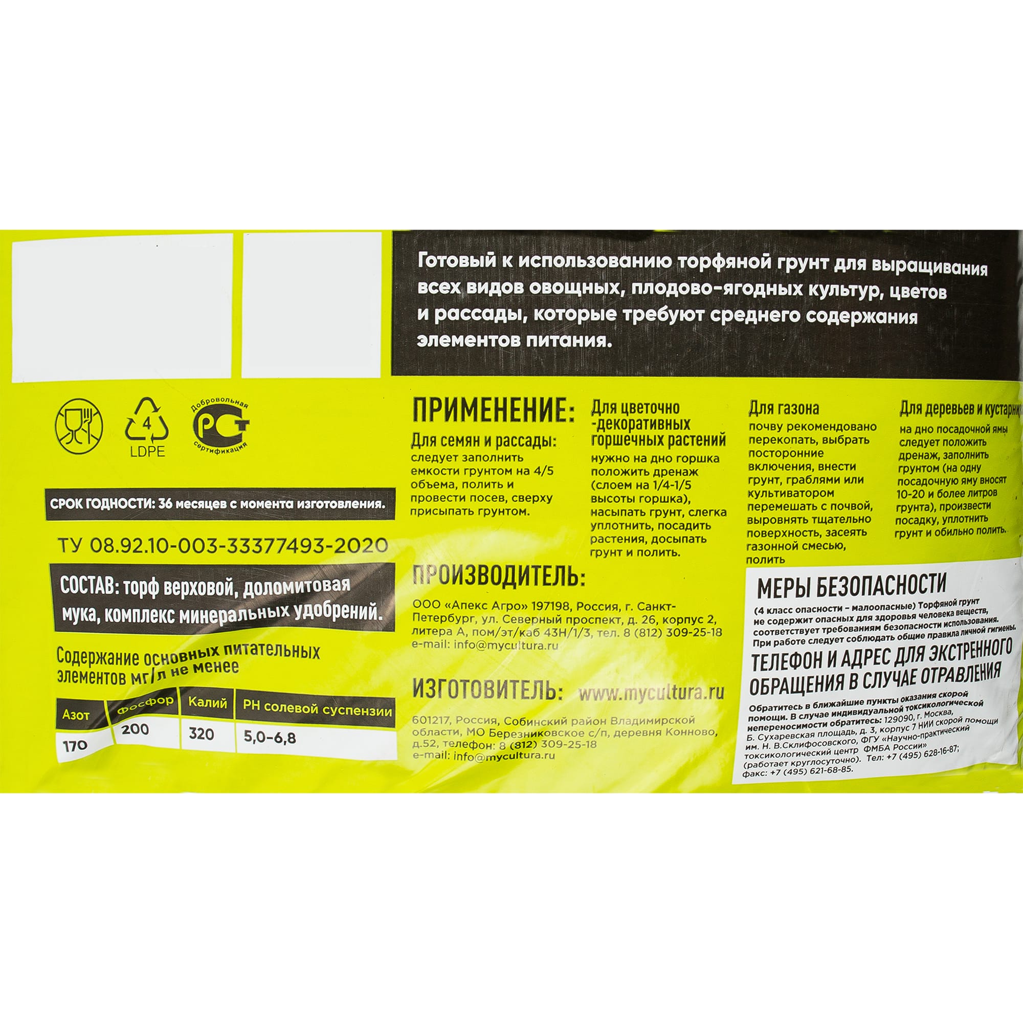 82601341 Грунт универсальный 40 л Santreyd  - Вид №1