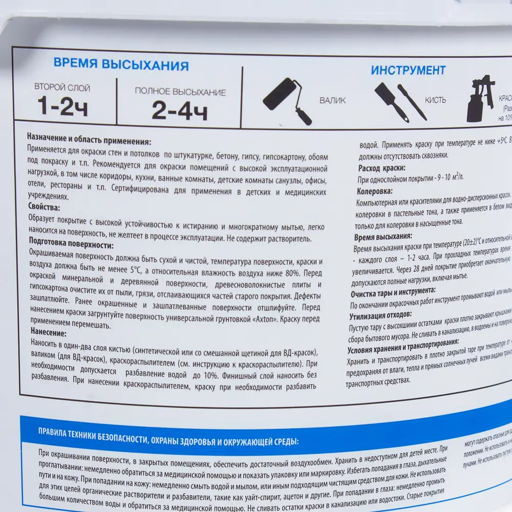 Краска водно-дисперсионная Luxens цвет белый 2.5 л база 1 15360421 STLM-2004091  - Вид №1