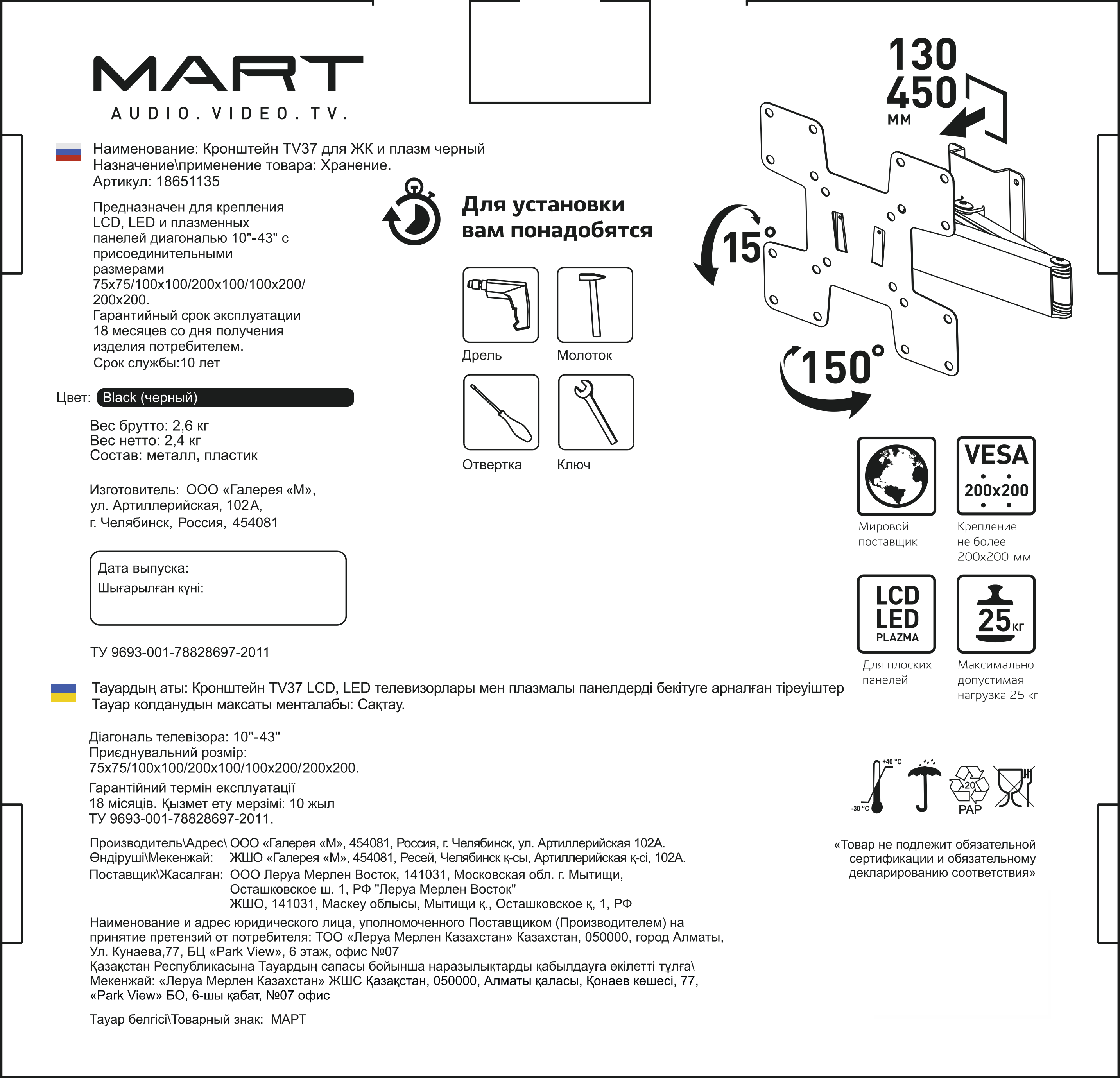 Кронштейн Santreyd TV37 для настенного монтажа телевизоров до 43 дюймов 18651135 STLM-0011876 - Вид №2