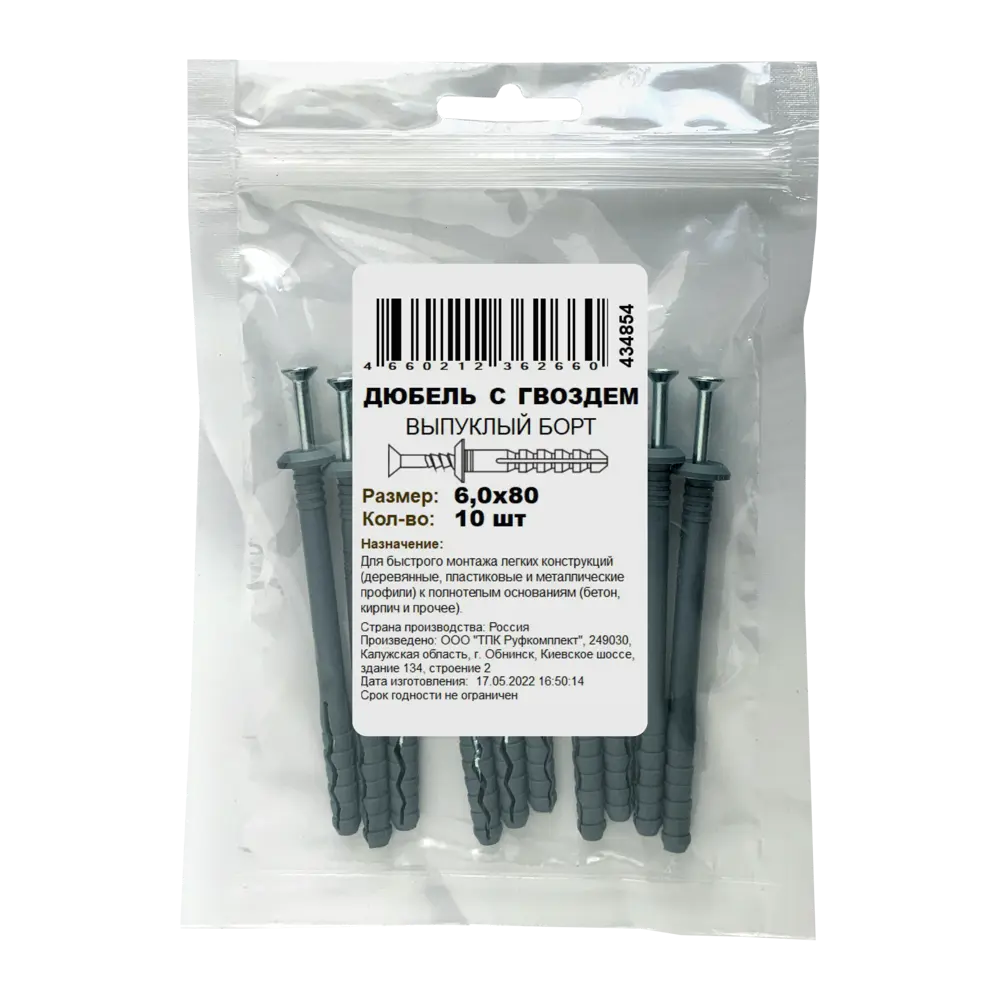 Дюбель-гвоздь грибовидный полипропилен 6x80 мм 10 шт Santreyd STLM-2119320 - Вид №3
