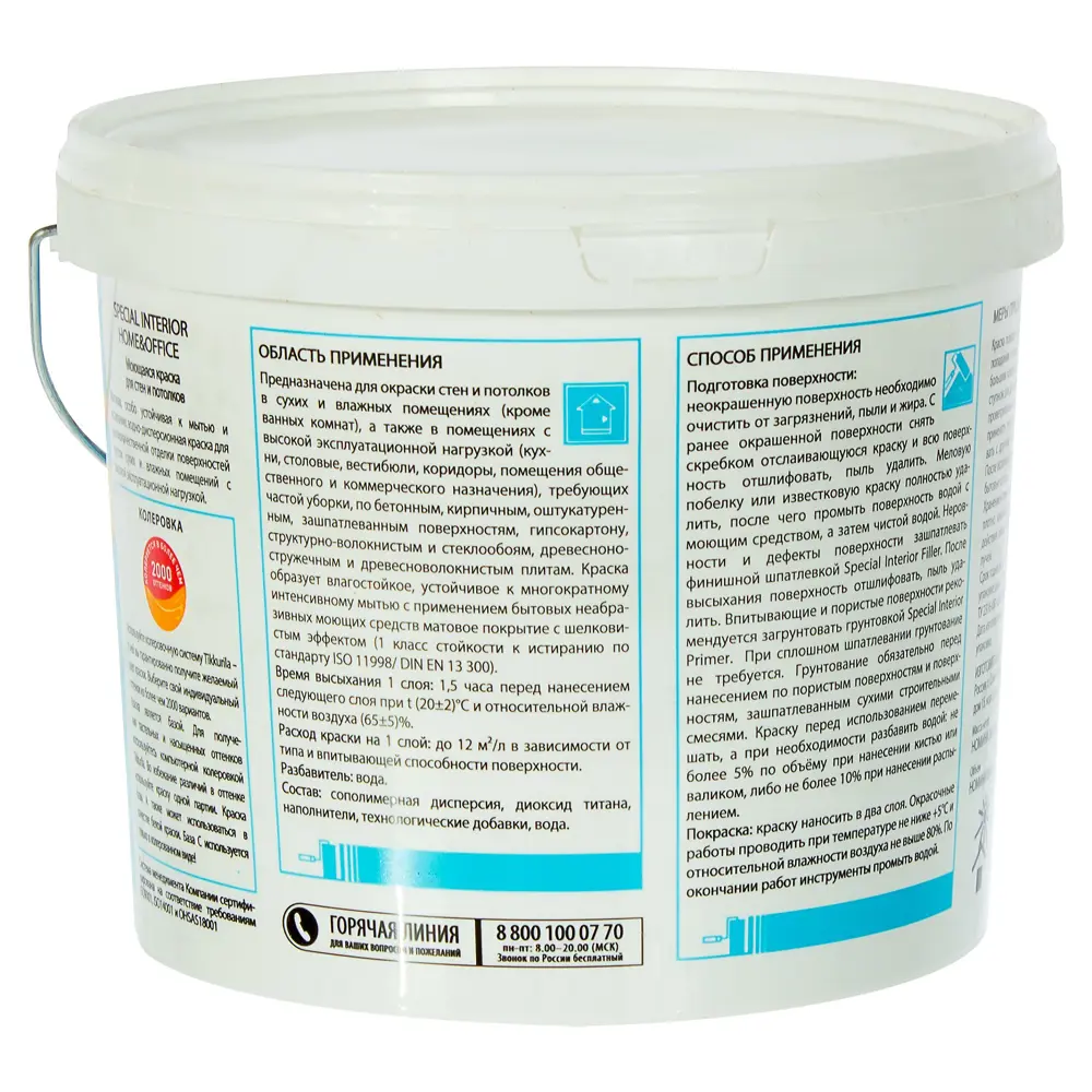 Краска Tikkurila Special Home&Office база A 5 л STLM-2130177 - Вид №1
