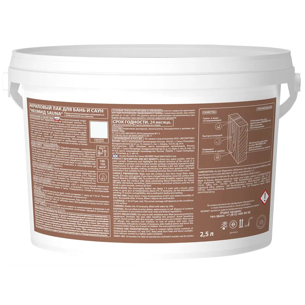 NEOMID Акриловый лак для бань и саун 2,5 л - защита древесины 13273980 STLM-0002973 - Вид №2