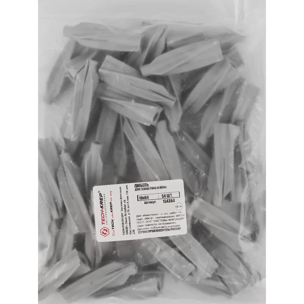 Santreyd Дюбель нейлоновый для газобетона 10×60 мм 84177881 STLM-0046903 - Вид №3