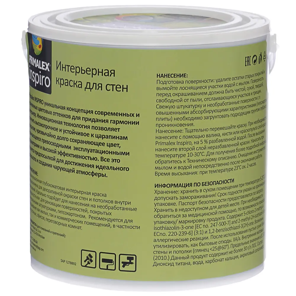 Краска Primalex Inspiro 2.5 л зелёная амазония STLM-2010473 - Вид №2