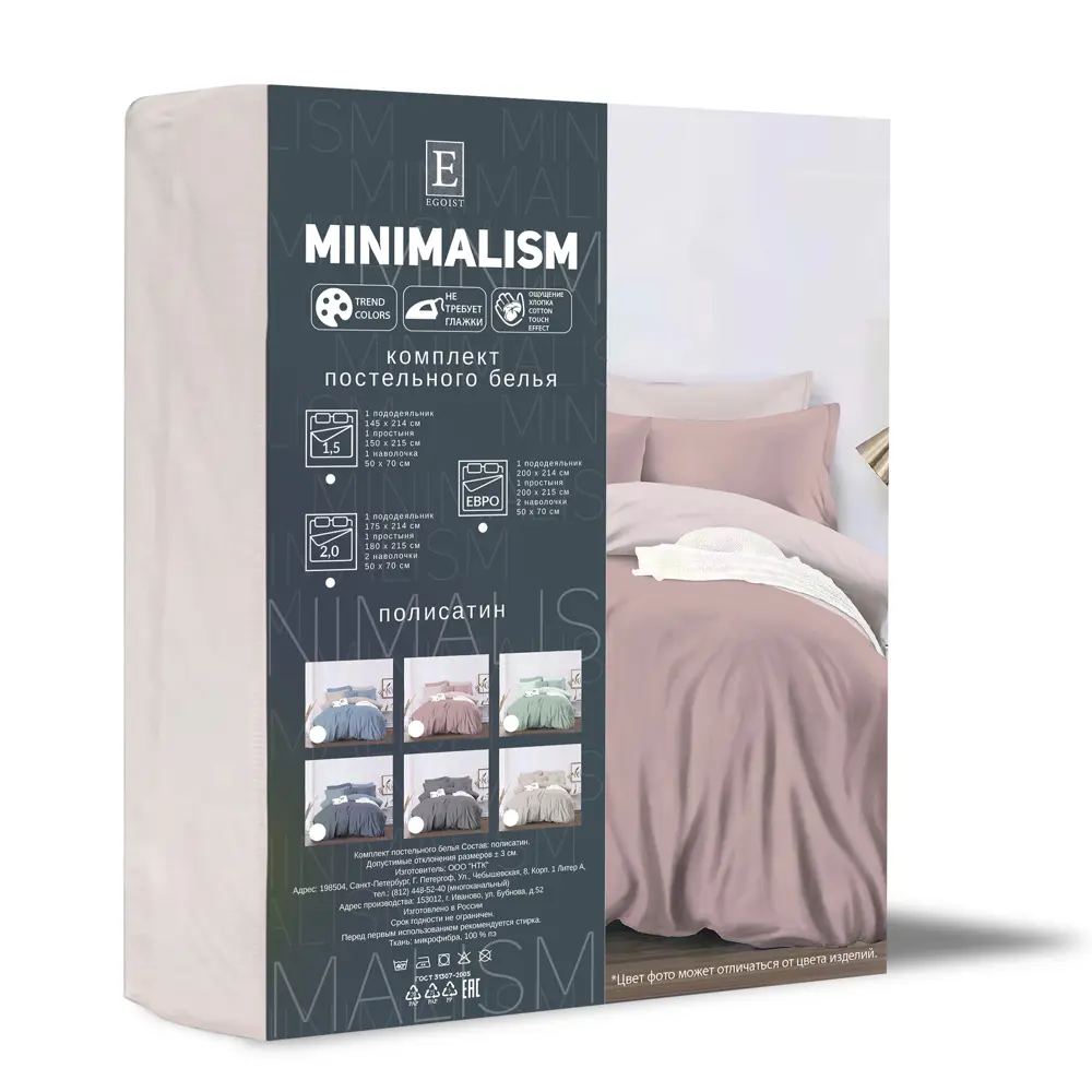 Комплект постельного белья Minimalism 471 двуспальный полисатин бежево-розовый Santreyd STLM-2086878 - Вид №4