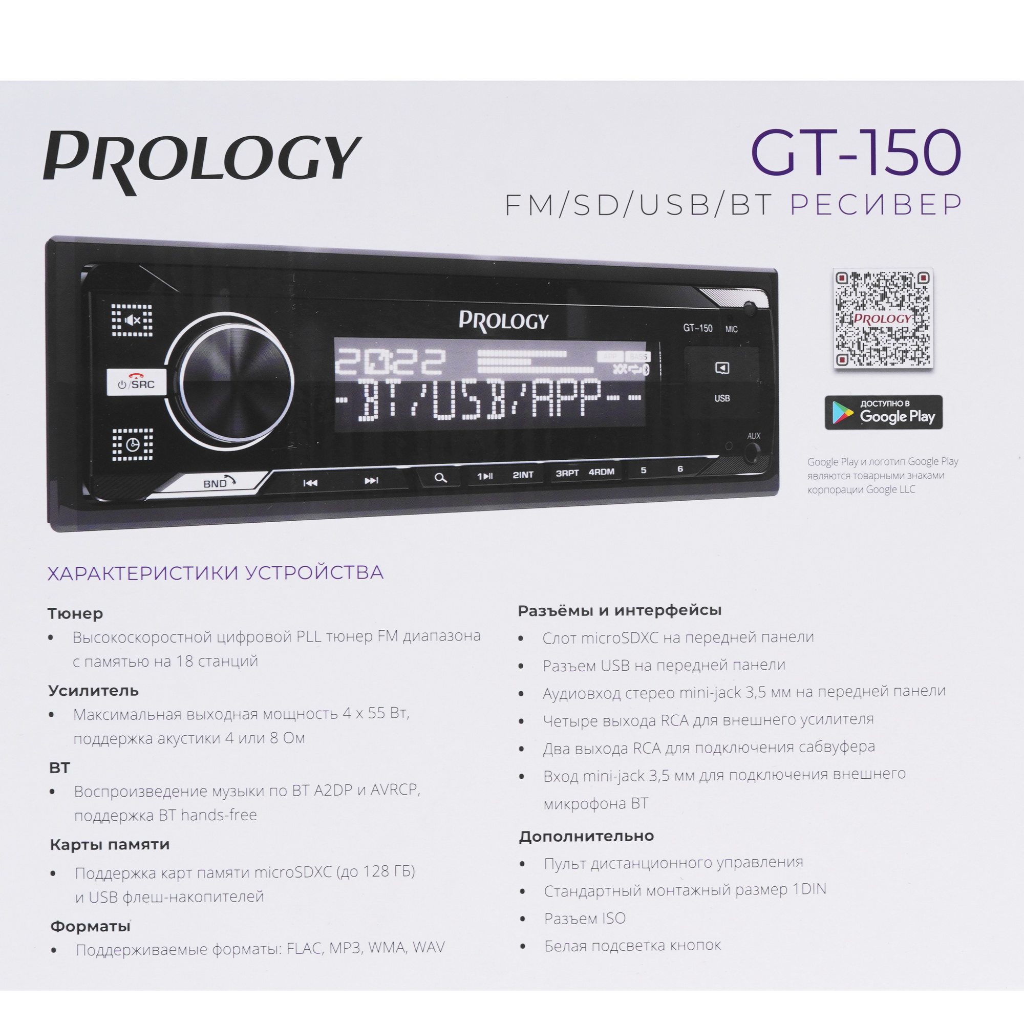 9968690 Автопроигрыватель PROLOGY GT-150 STDN-0004412 - Вид №8