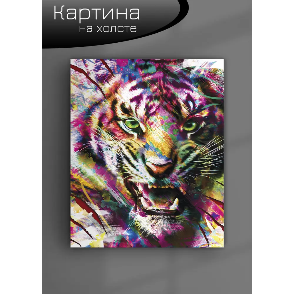 Картина на холсте Тигриная красота 40x50 см FBRUSH STLM-2103983 - Вид №5