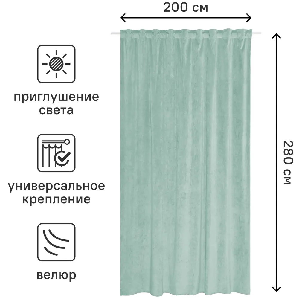 Штора на ленте со скрытыми петлями Inspire Dubbo 200x280 см цвет светло-бирюзовый Laguna 5 82497484 STLM-2022223  - Вид №2