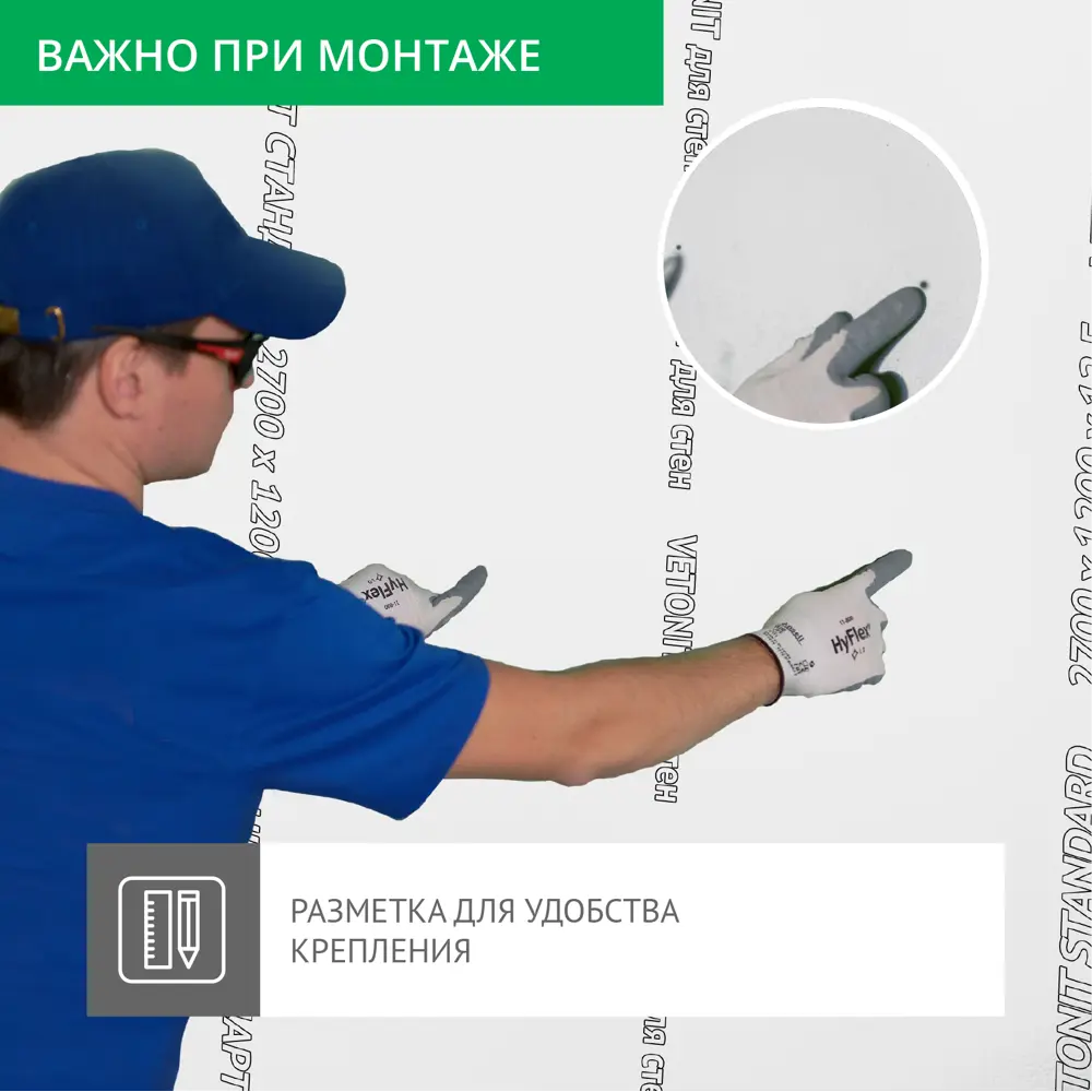 Гипсокартон 12.5 мм Vetonit Оптима 2700x1200 мм 3.24 м² STLM-2119387 - Вид №7