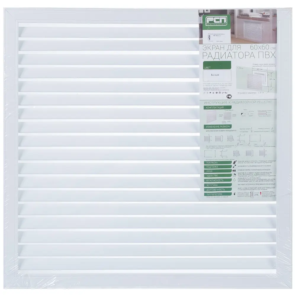Santreyd Декоративный экран для радиатора 60×60 см белый ПВХ 18688309 STLM-1473342 - Вид №3