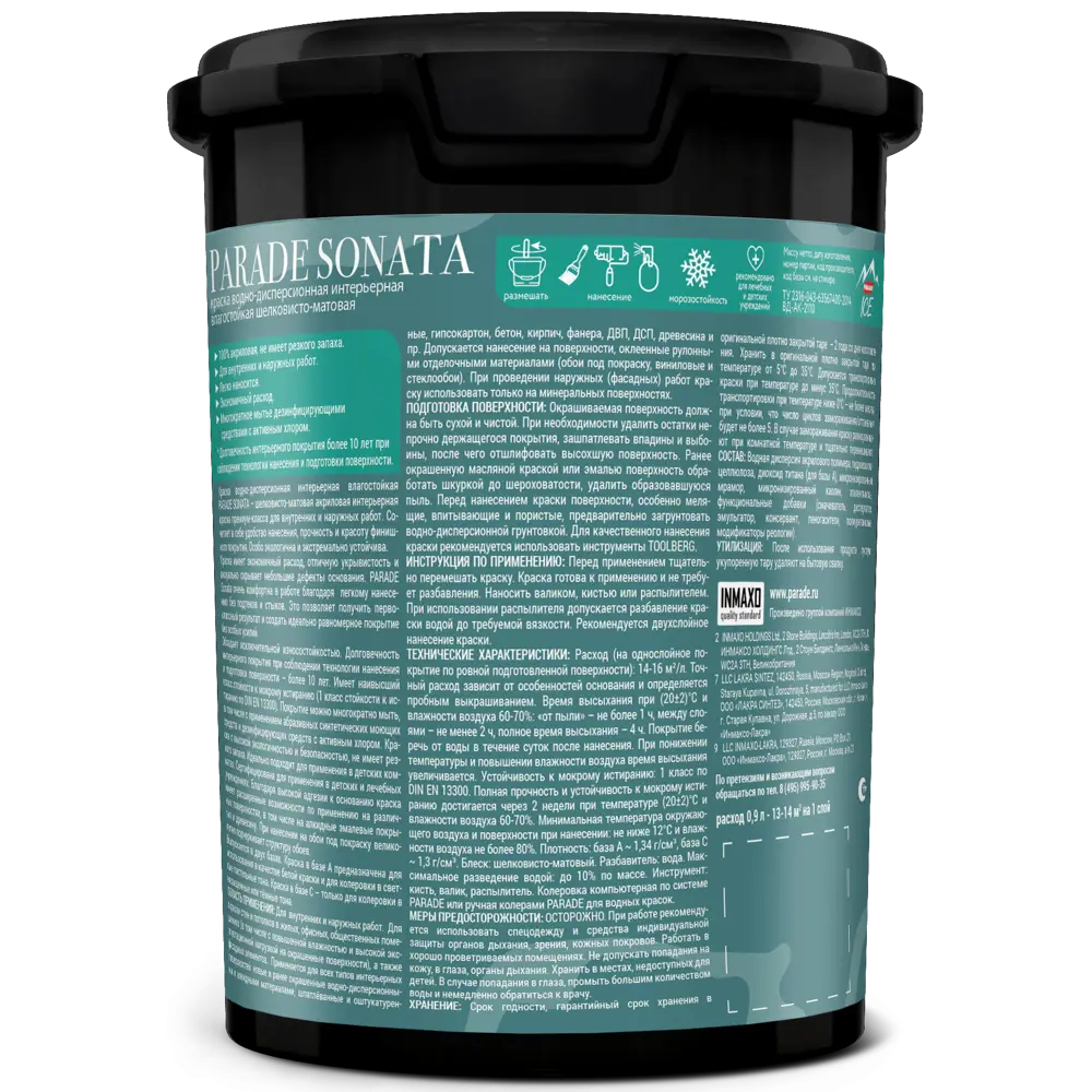 Parade Sonata Silky Matt — глубокоматовая краска премиум-класса для стен и потолков 84871697 STLM-0056730 - Вид №1