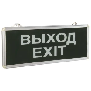 Светильник аварийный светодиодный односторонний «ВЫХОД»
