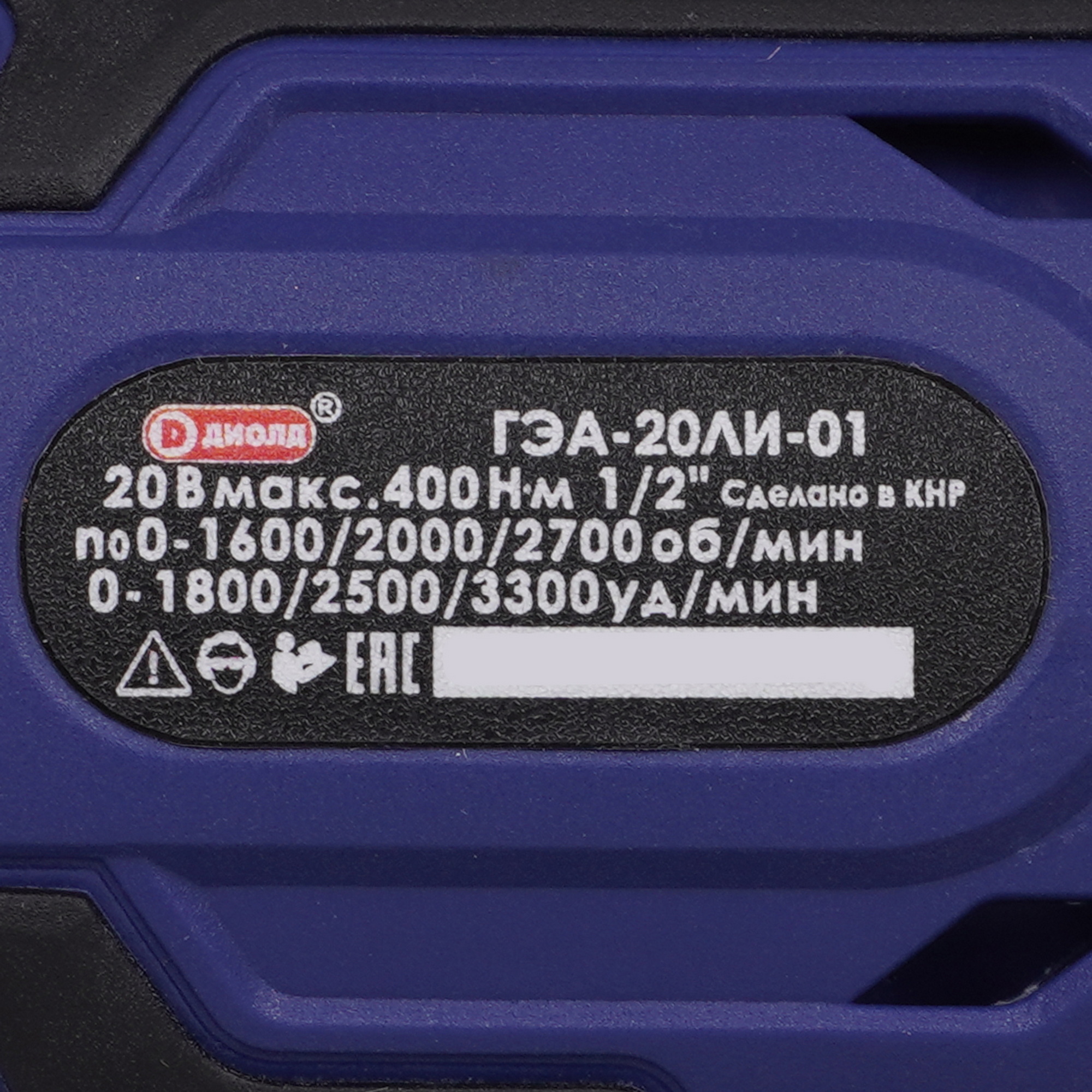 Гайковерт Диолд ГЭА-20ЛИ-01 9071512 STDN-0114971 - Вид №3