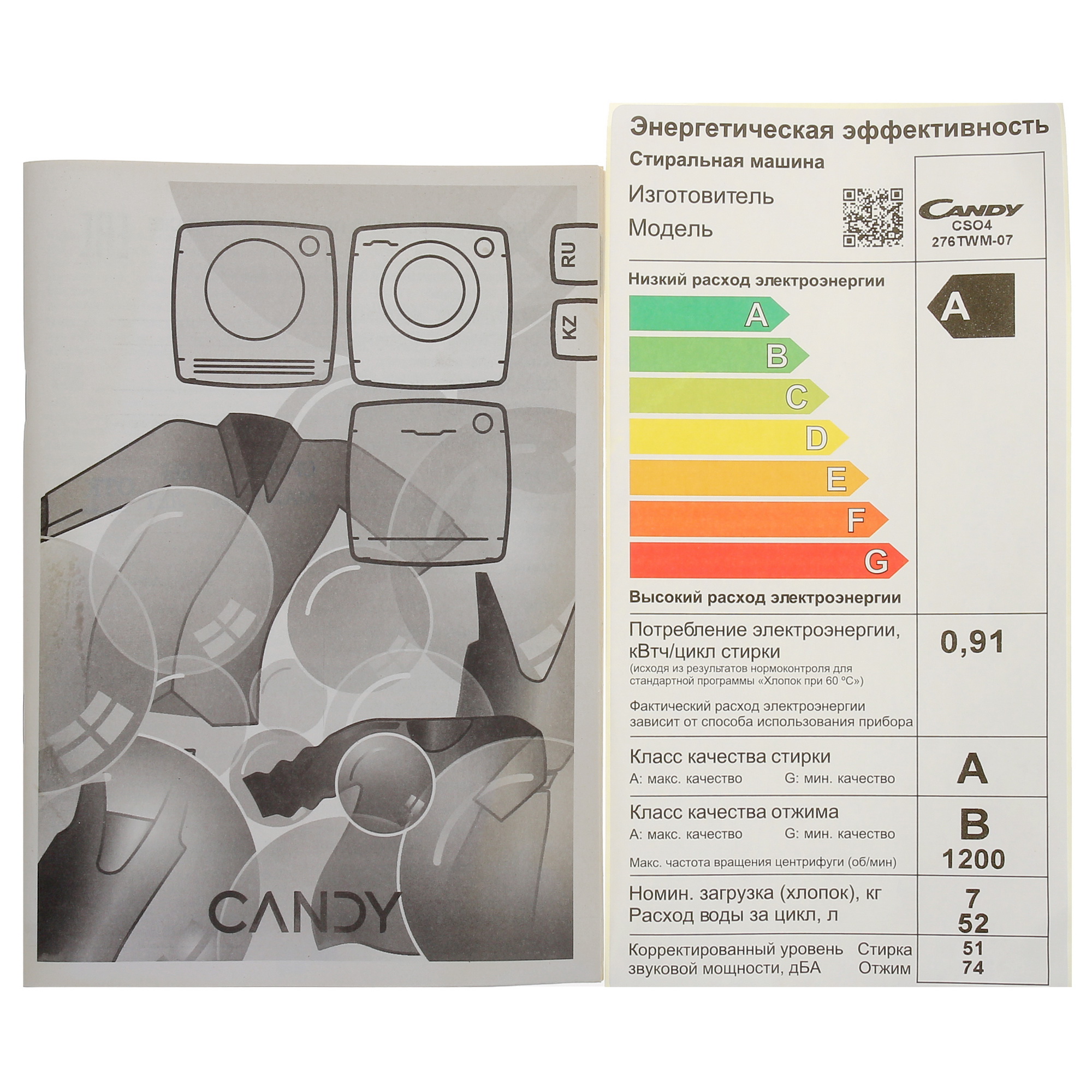 9074333 Стиральная машина Candy Smart Pro Inverter CSO4 276TWM-07 белый STDN-0027129 - Вид №11