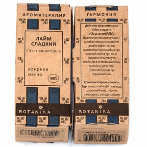 13296 Масло эфирное Лайм 5 мл Botanika