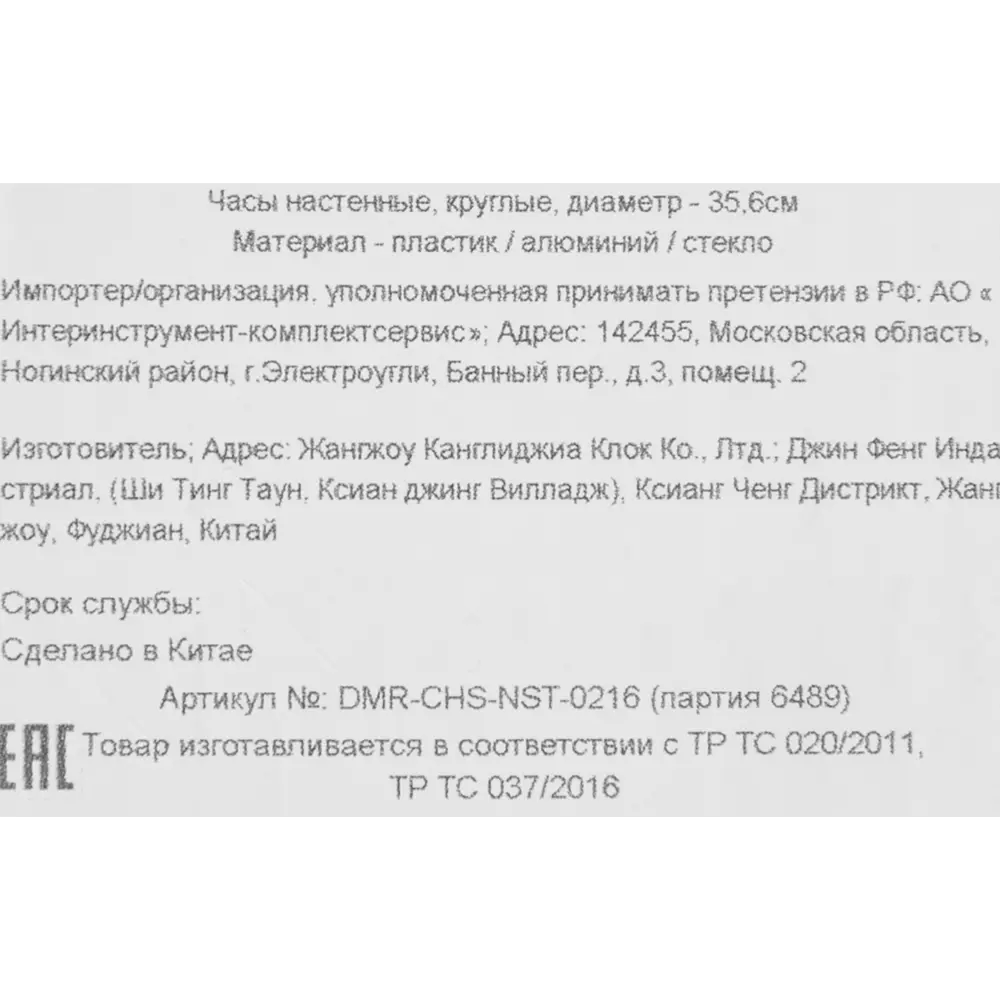 Часы настенные Dream River DMR круглые ø35.6 см цвет коричневый STLM-2166740 - Вид №3