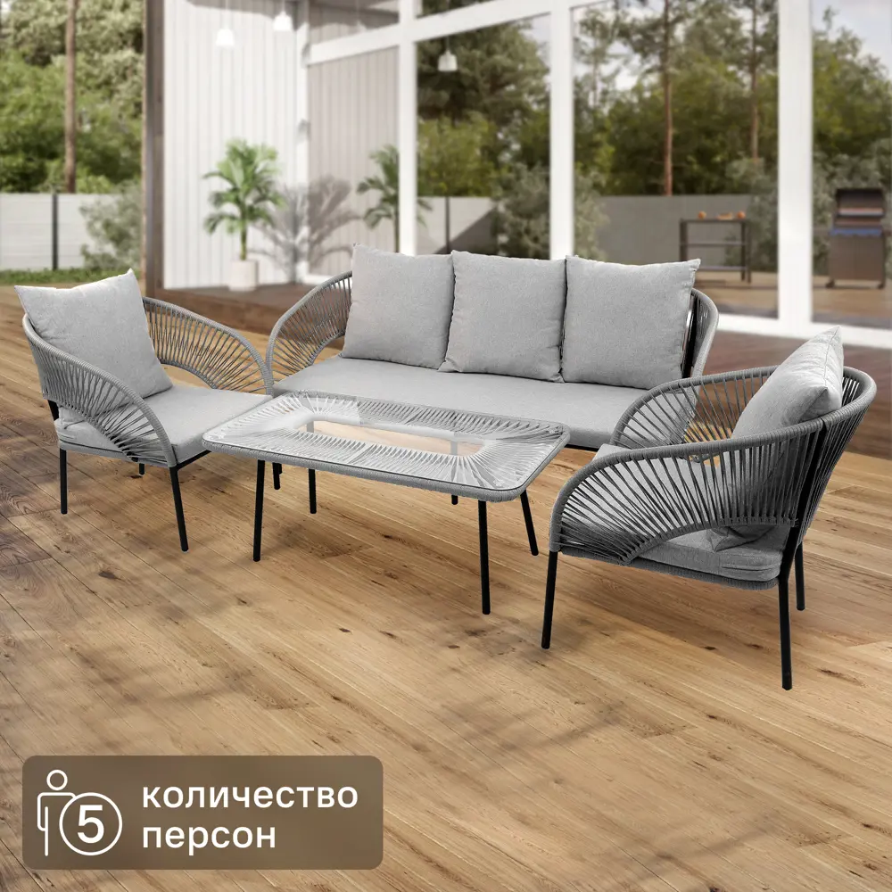 Santreyd Luna: садовый комплект с диваном, креслами и стеклянным столом 89351760