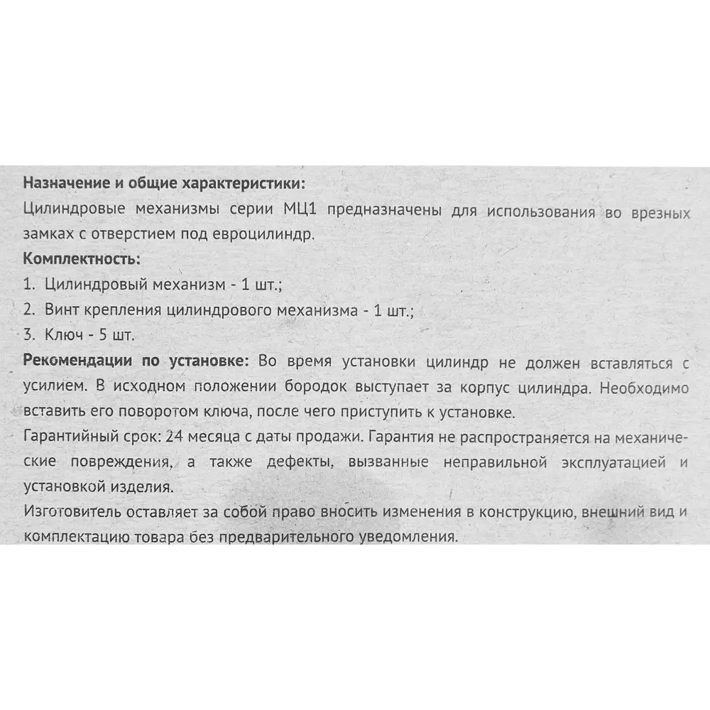 Цилиндр дверной Зенит МЦ1-5-60 с защитой от выбивания 85302644 STLM-0902299 - Вид №2
