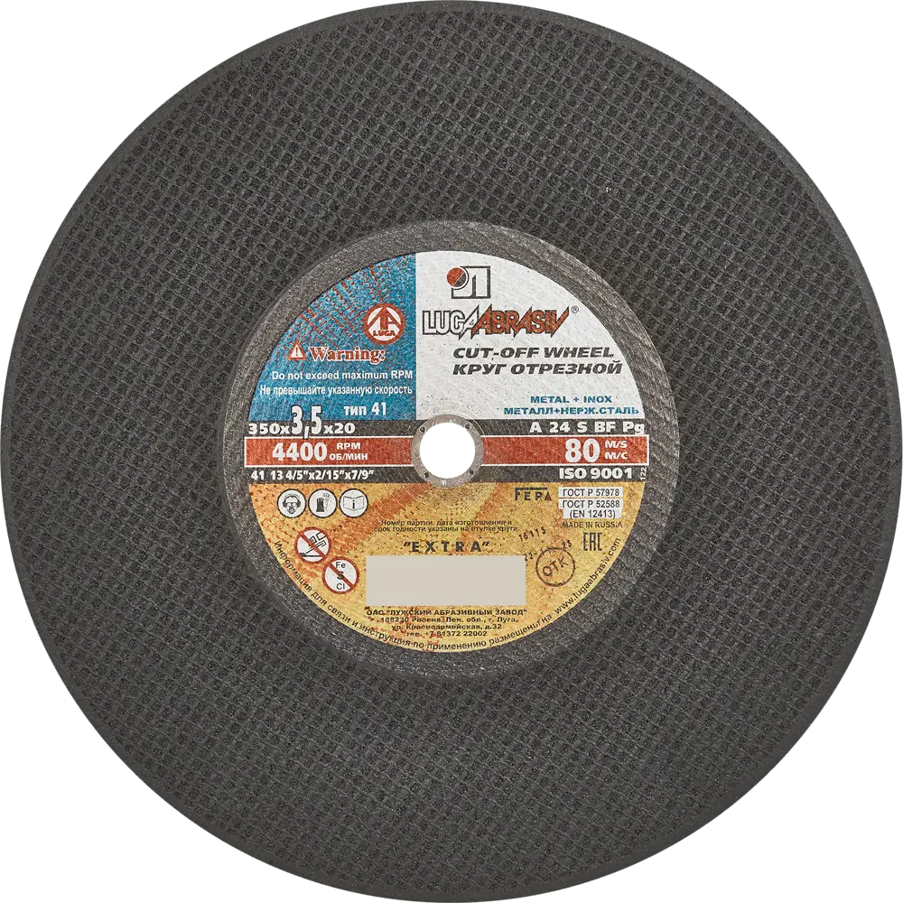 Отрезной круг Луга для металла 350 мм - профессиональный режущий диск 85587103 STLM-0064339