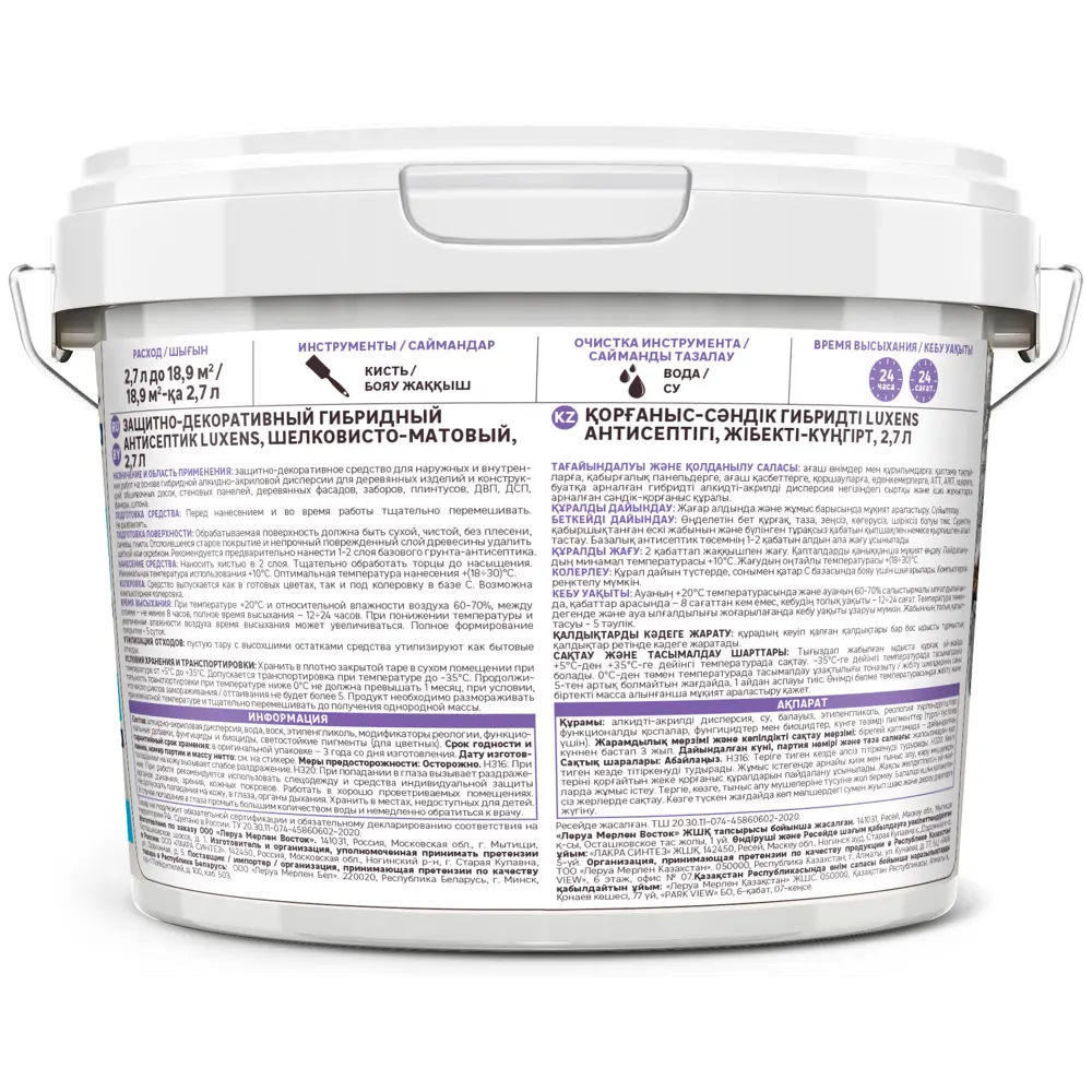 Антисептик Luxens для дерева с защитой от влаги и УФ-лучей 82933512 STLM-0038119 - Вид №2