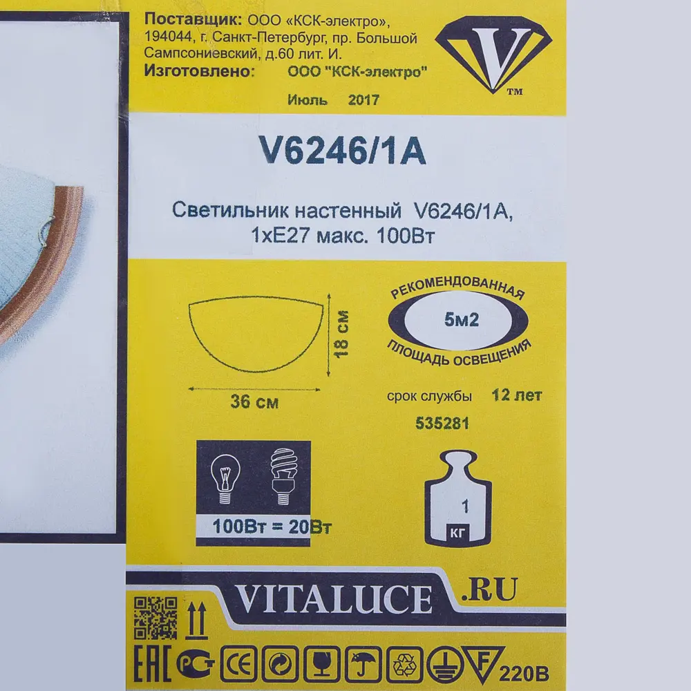 Светильник настенный Beam 1xE27x100 Вт Vitaluce STLM-2079951 - Вид №4