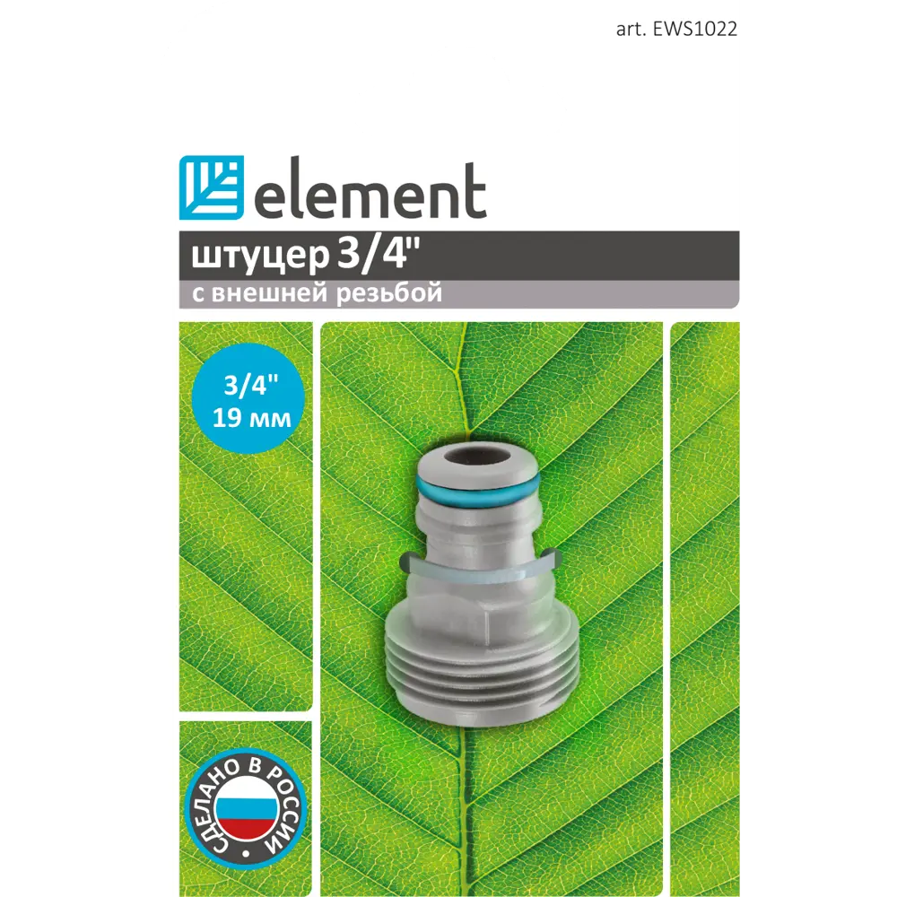 Штуцер Element EWS1022 1 отвод 3/4" Santreyd STLM-2072233 - Вид №1