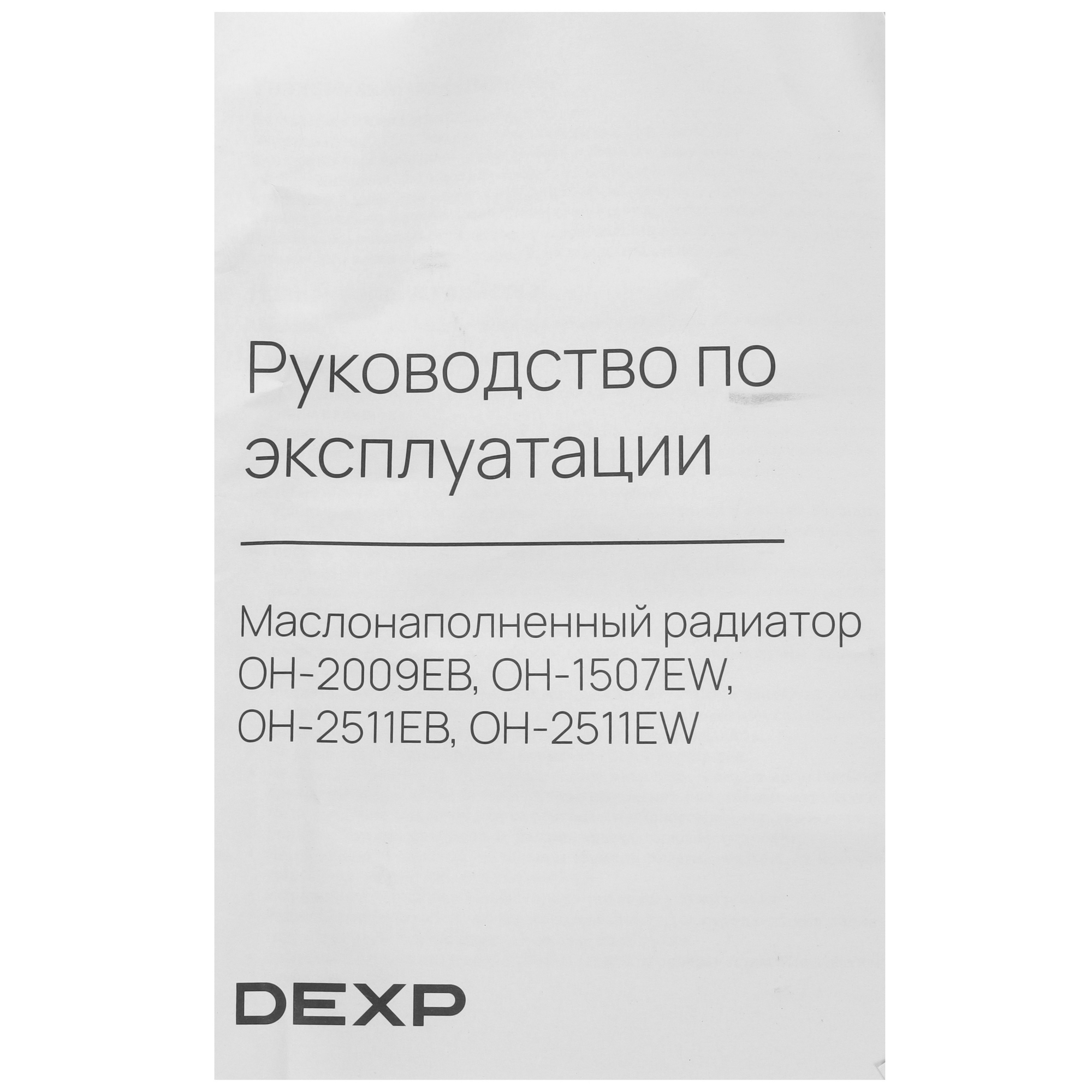 9106739 Масляный обогреватель DEXP OH-2009EB черный STDN-0055841 - Вид №6