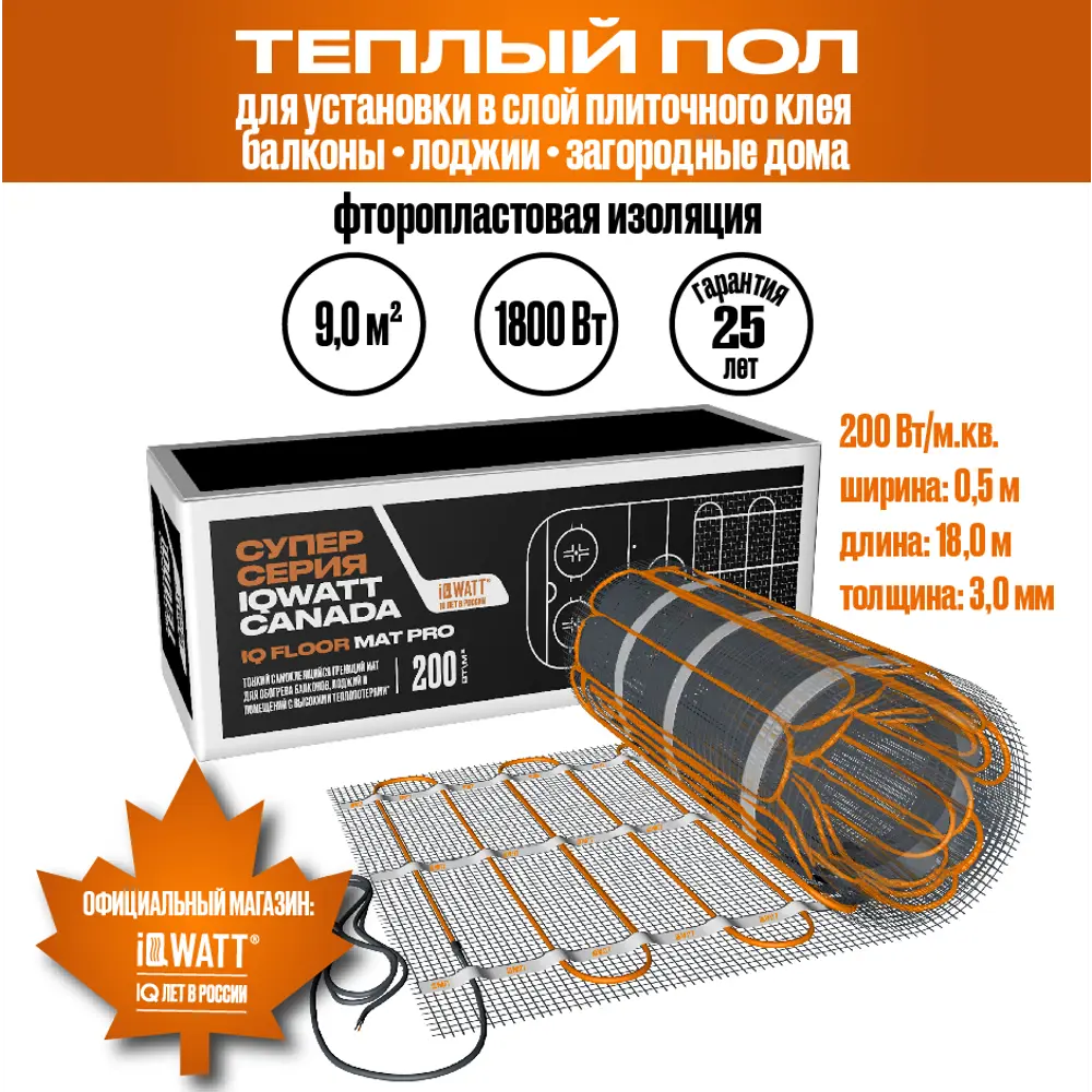90938376 Нагревательный мат для теплого пола Iqwatt IQ Floor Mat Pro 9 м² 1800 Вт STLM-0424705