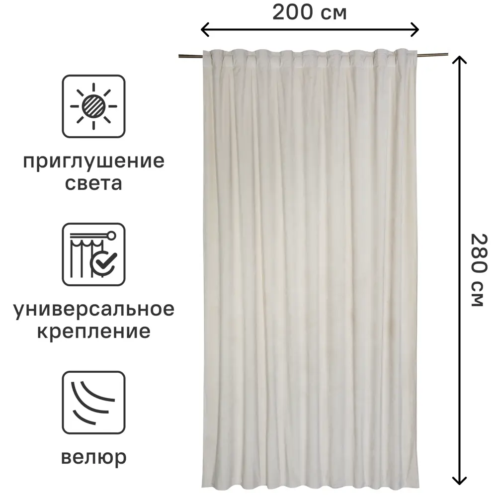 Штора на ленте со скрытыми петлями Inspire Dubbo Trench 200x280 см цвет бежевый 82112668 STLM-2070125  - Вид №2