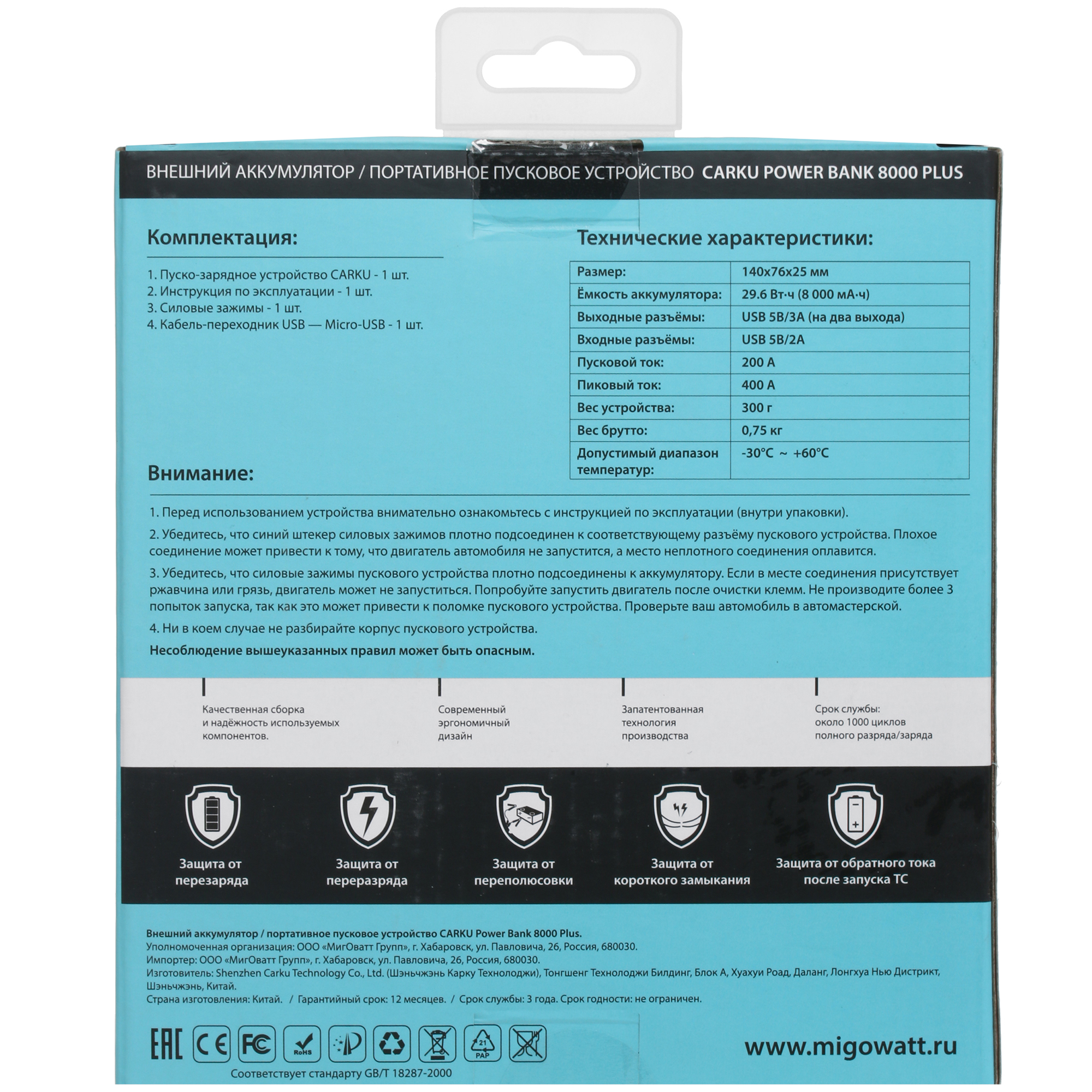 1640217 Пусковое устройство CARKU Power Bank 8000 Plus STDN-0050722 - Вид №6