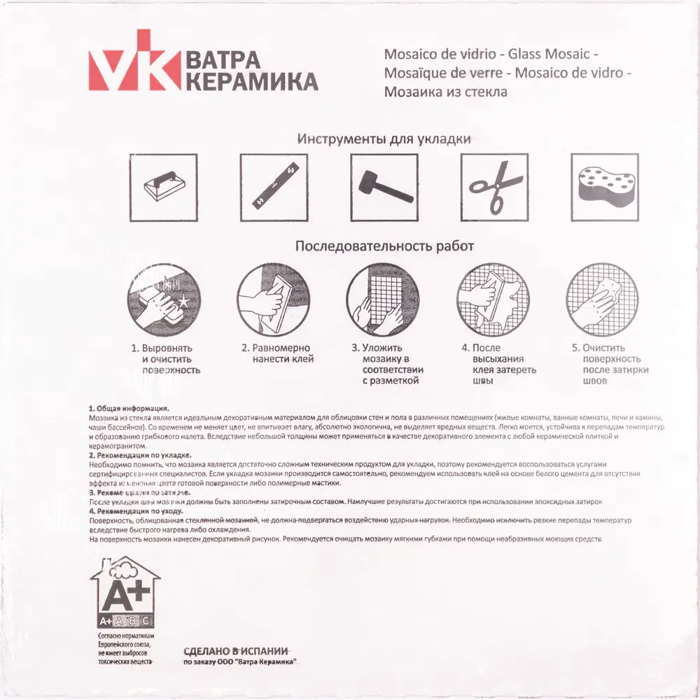 Мозаика Pietra Opalo Blanco стекломасса 31.1x4.9 см цвет белый Santreyd Мозаика Onix STLM-2075228 - Вид №9