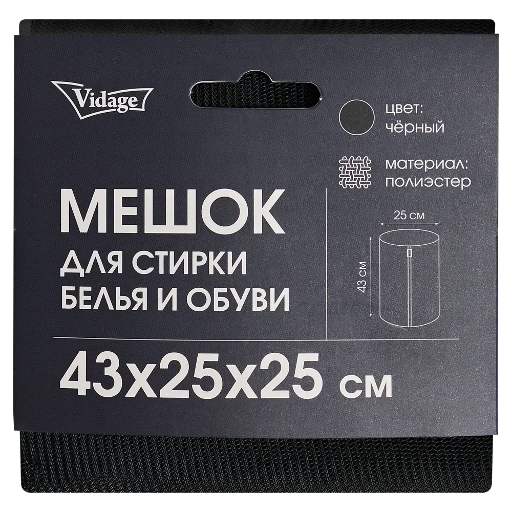 Мешок для стирки белья Vidage 43x25x25 см цвет черный Santreyd STLM-2195777 - Вид №2