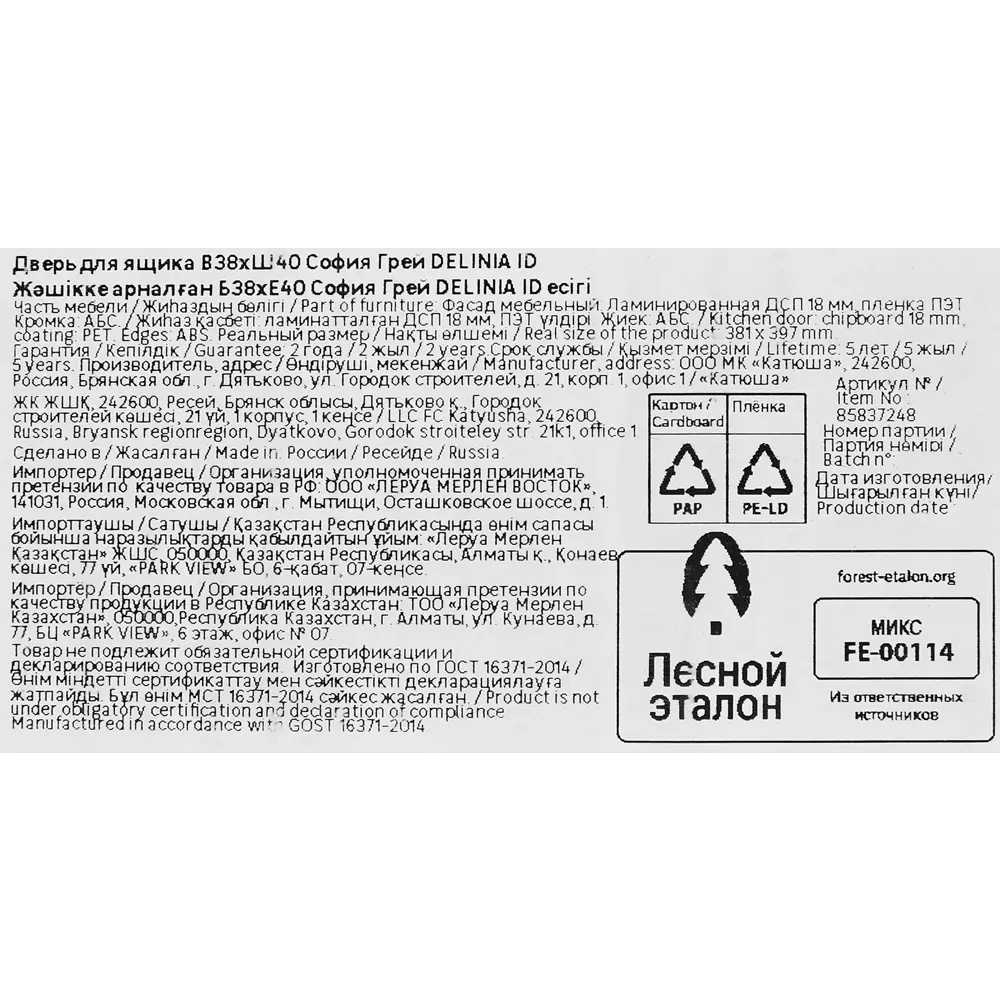 Фасад кухонный DELINIA ID София грей 39.7×38.1 см матовый серый 85837248 STLM-0065569 - Вид №18