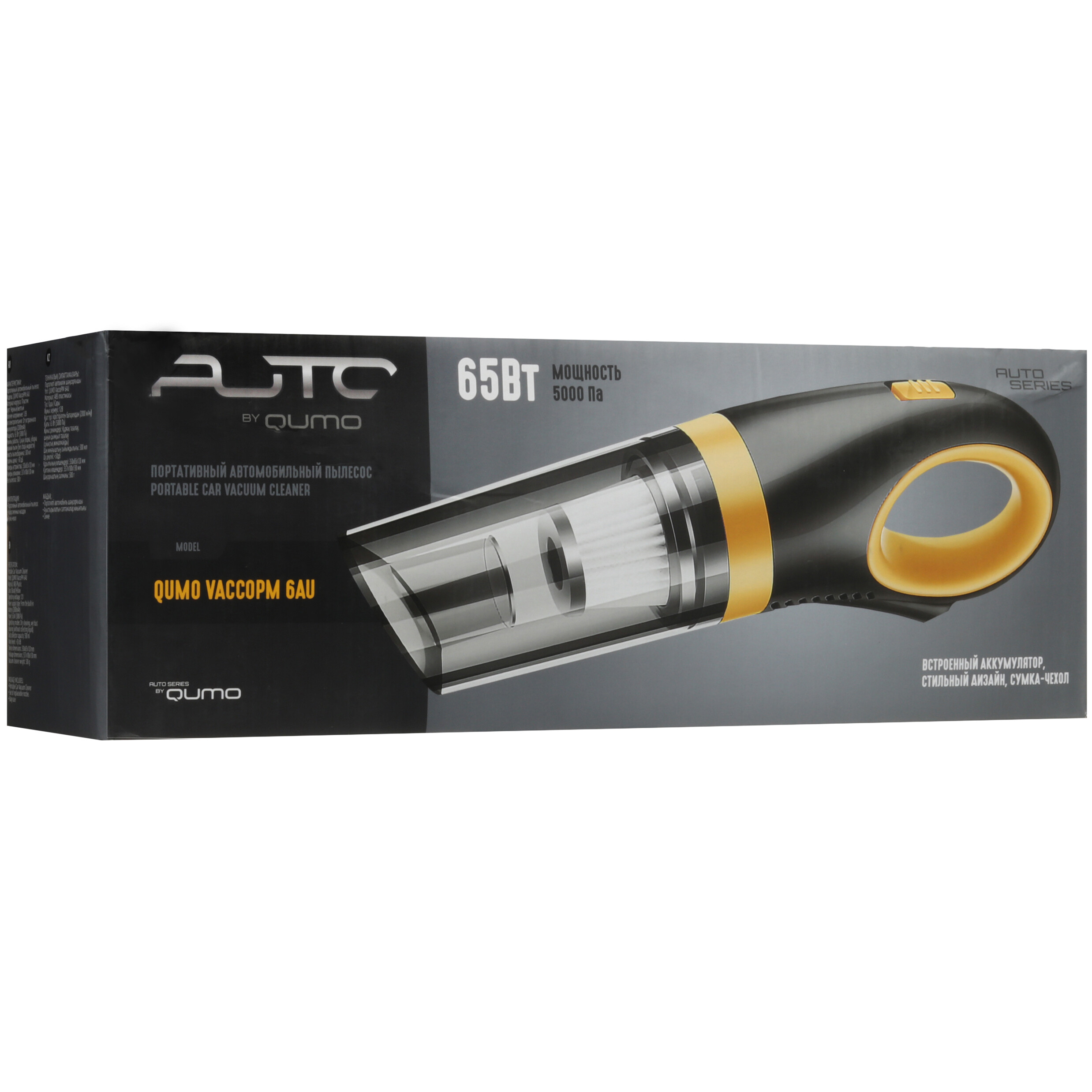 9085882 Пылесос   ручной QUMO VaccoPM 6AU  черный STDN-0010849 - Вид №8