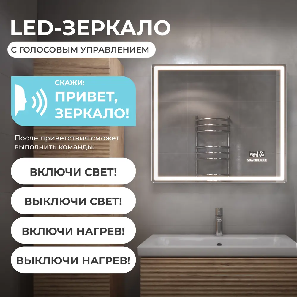 Зеркало Vigo Eva Media Voice с подсветкой и Bluetooth-колонкой 60x70 см 89415239 STLM-1576188 - Вид №4