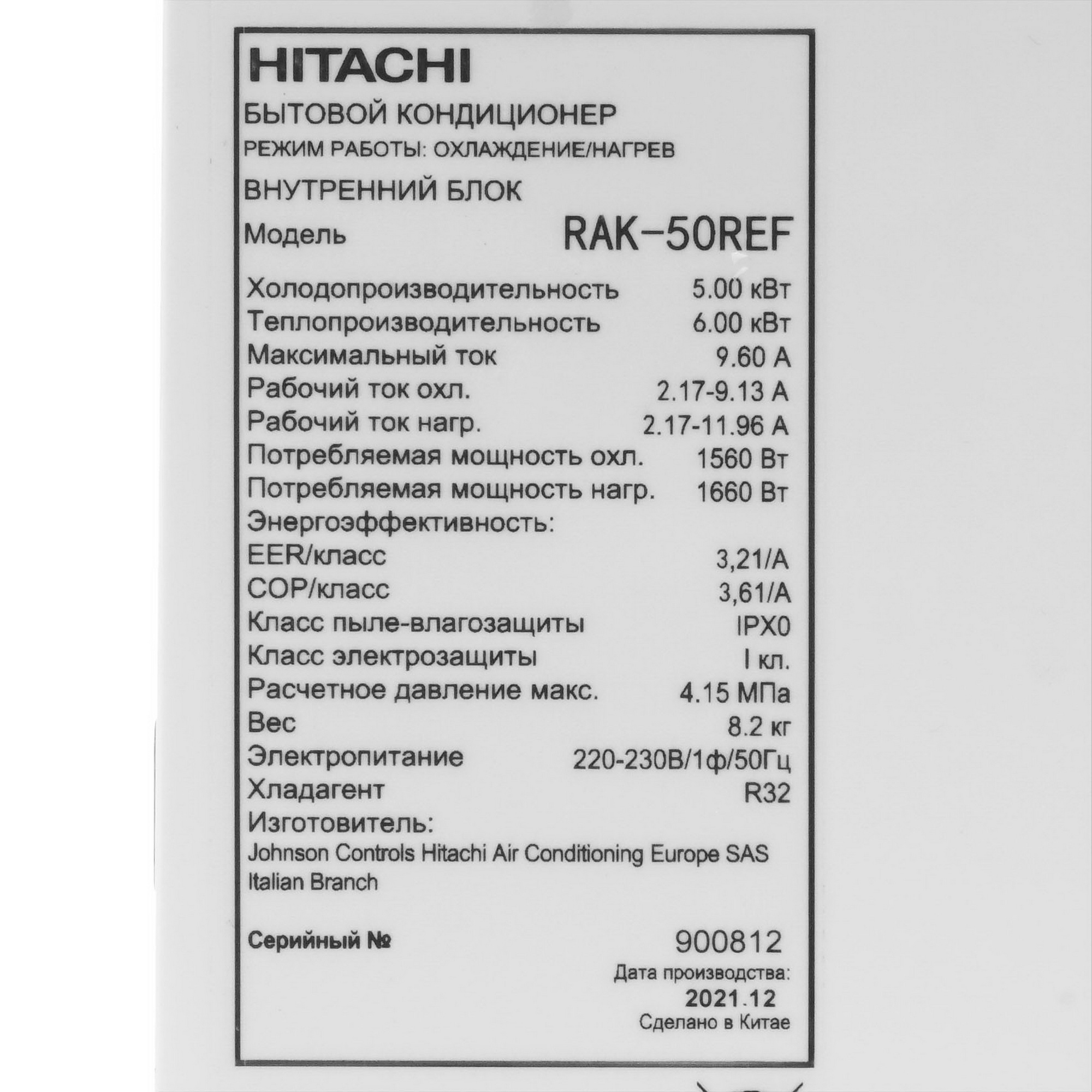 9973739 Кондиционер настенный сплит-система Hitachi RAK-50REF белый STDN-0070251 - Вид №4